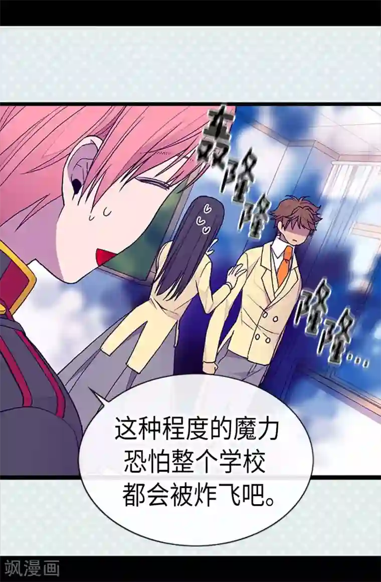 据说我是王的女儿第184话 生命倒计时