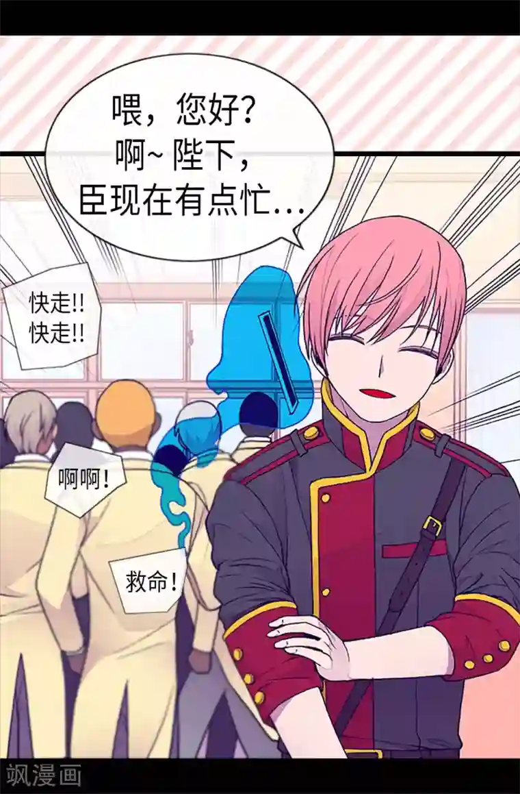 据说我是王的女儿第184话 生命倒计时