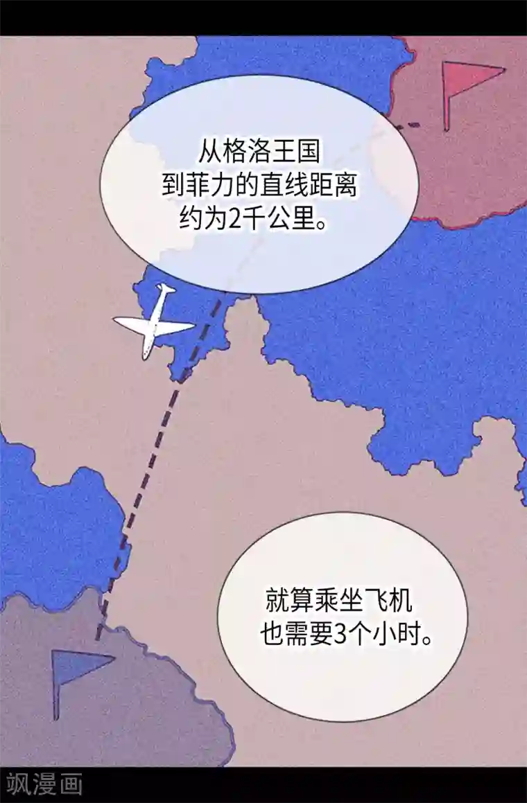 据说我是王的女儿第185话 故意炫耀是吗