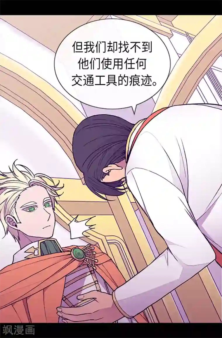 据说我是王的女儿第185话 故意炫耀是吗