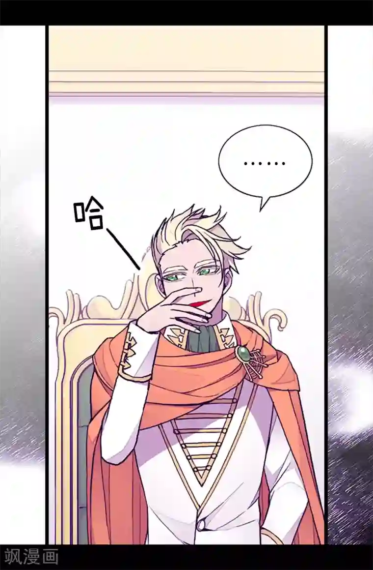 据说我是王的女儿第185话 故意炫耀是吗