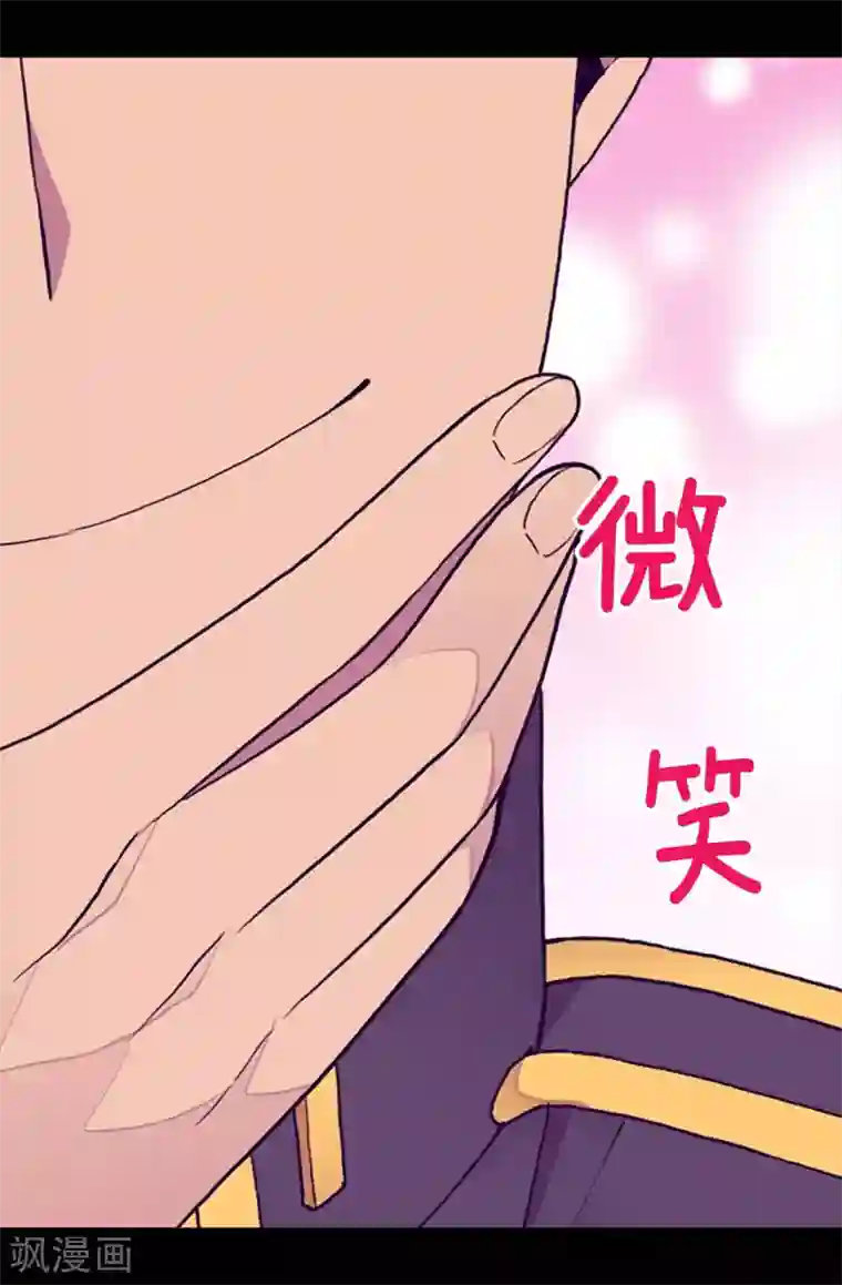 据说我是王的女儿第186话 女儿奴再次上线