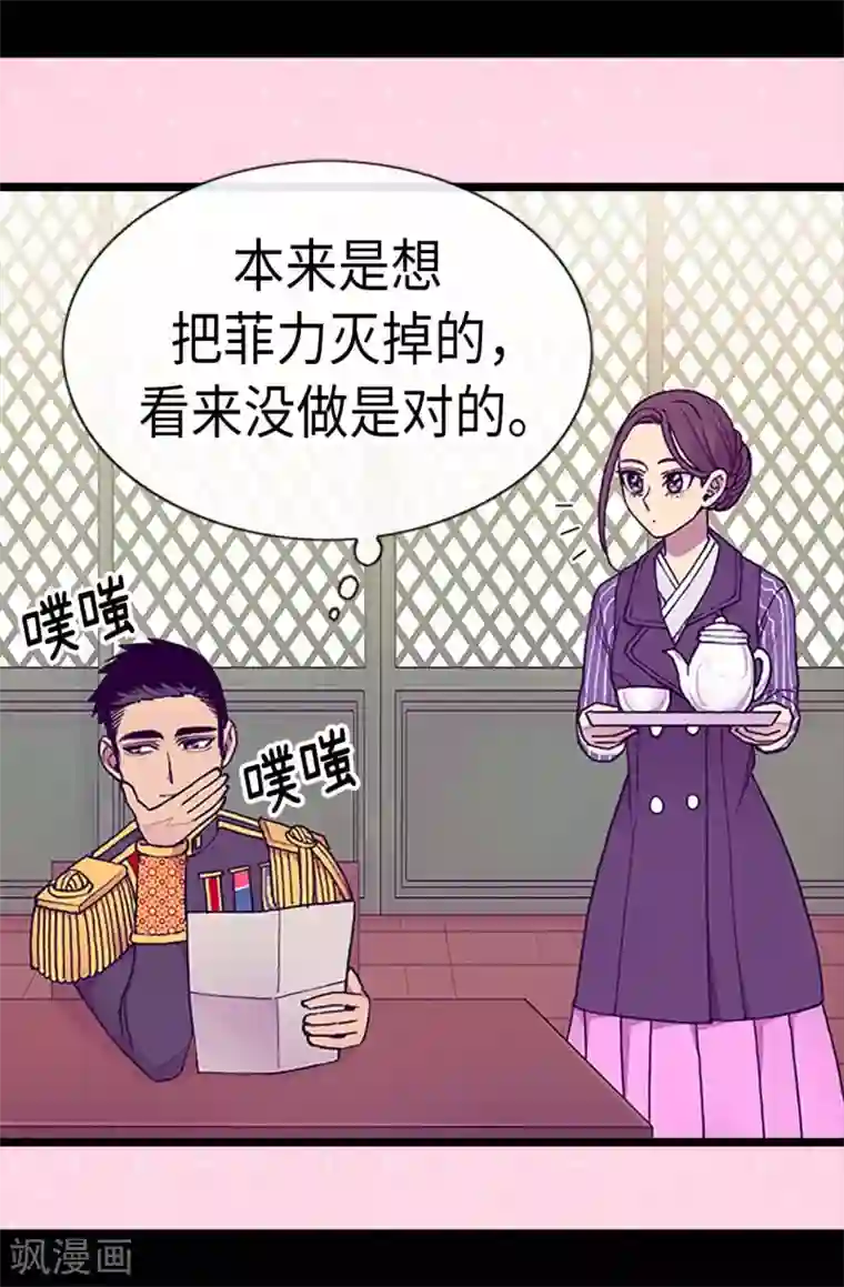 据说我是王的女儿第186话 女儿奴再次上线