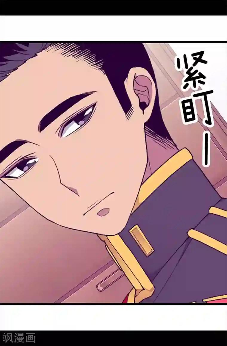 据说我是王的女儿第186话 女儿奴再次上线