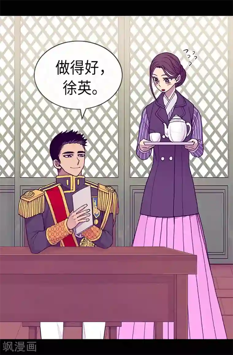 据说我是王的女儿第186话 女儿奴再次上线