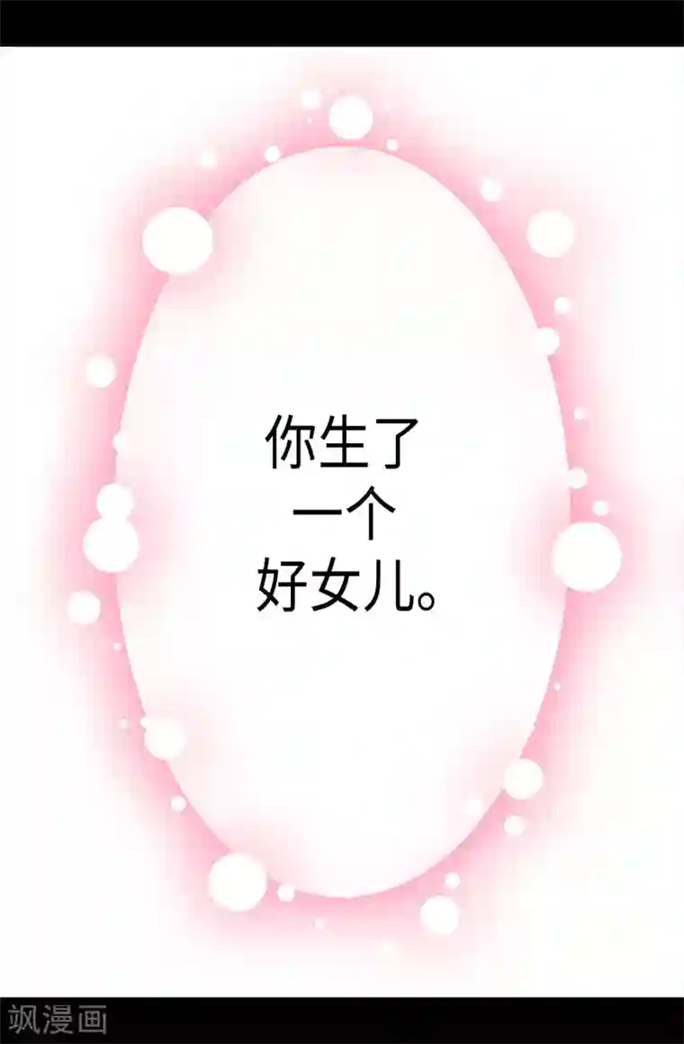 据说我是王的女儿第186话 女儿奴再次上线