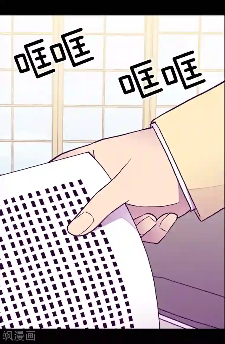 据说我是王的女儿第186话 女儿奴再次上线