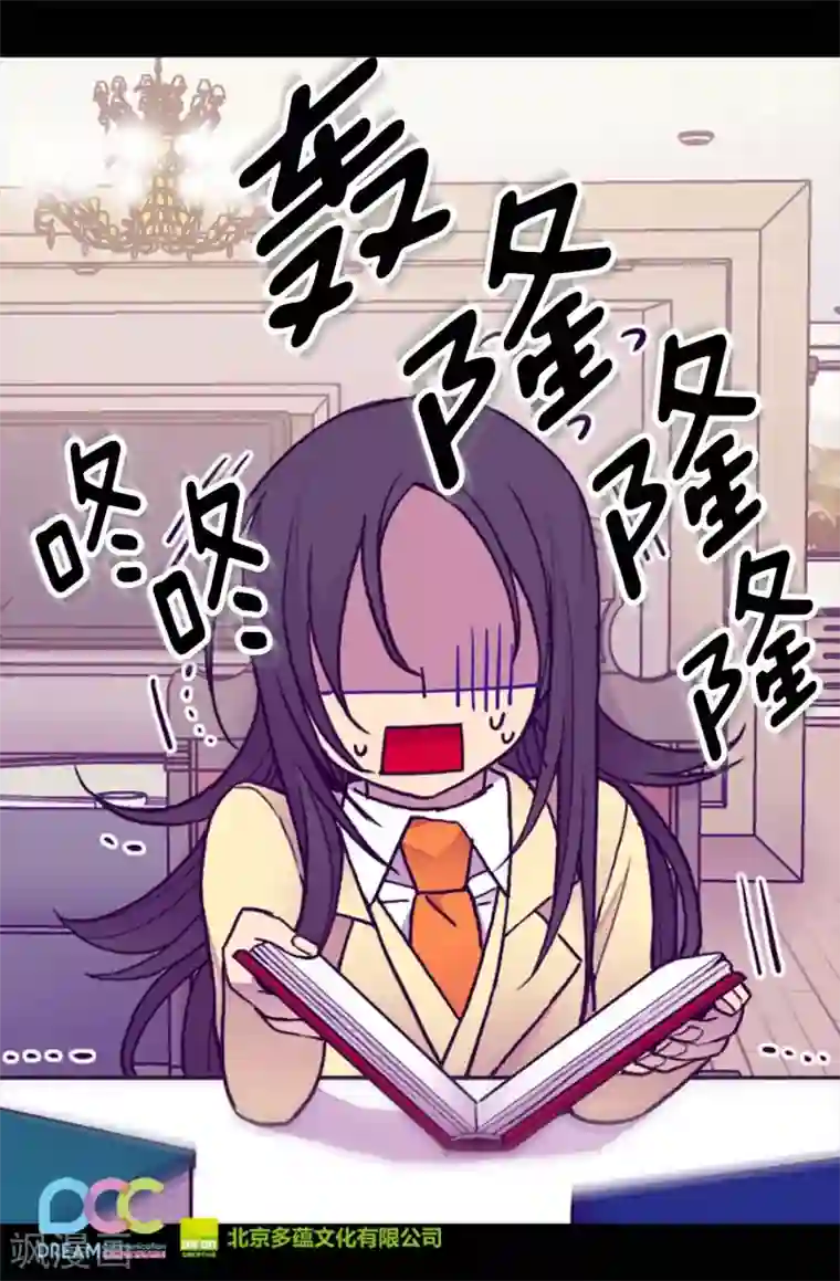 据说我是王的女儿第186话 女儿奴再次上线