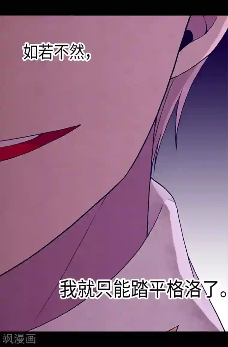 据说我是王的女儿第186话 女儿奴再次上线