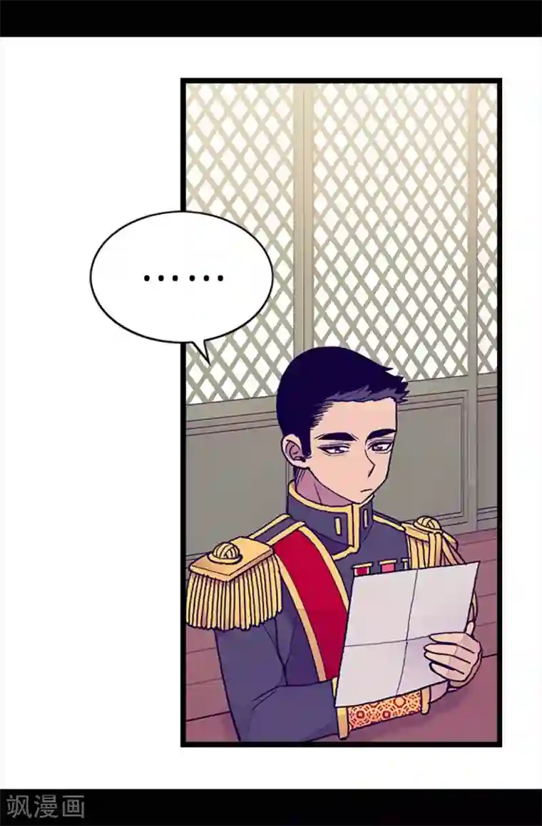 据说我是王的女儿第186话 女儿奴再次上线