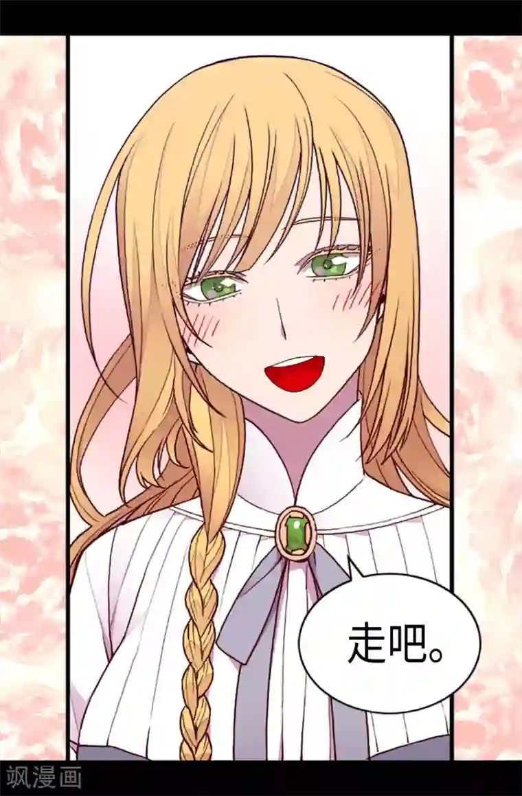 据说我是王的女儿第187话 空闲的时间