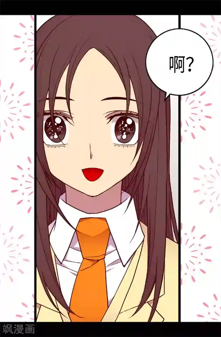 据说我是王的女儿第187话 空闲的时间