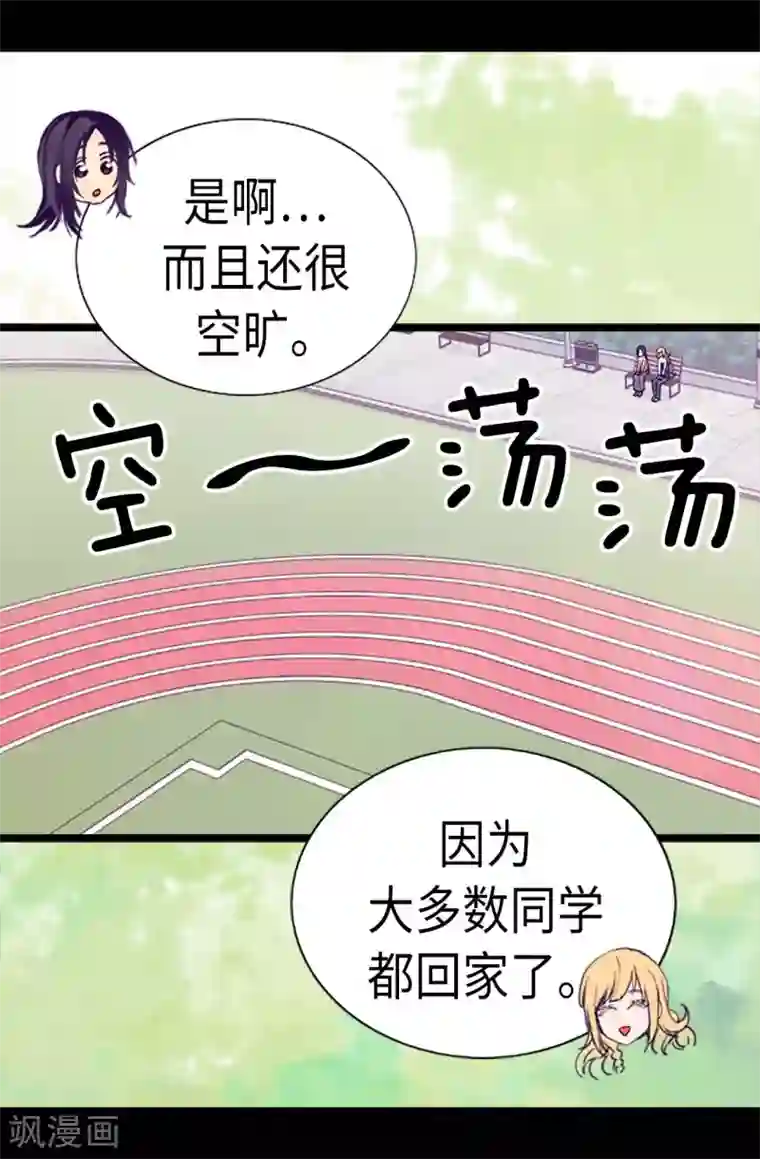 据说我是王的女儿第187话 空闲的时间