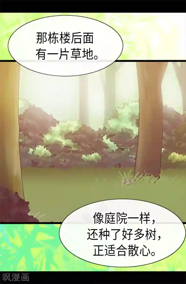 据说我是王的女儿第187话 空闲的时间