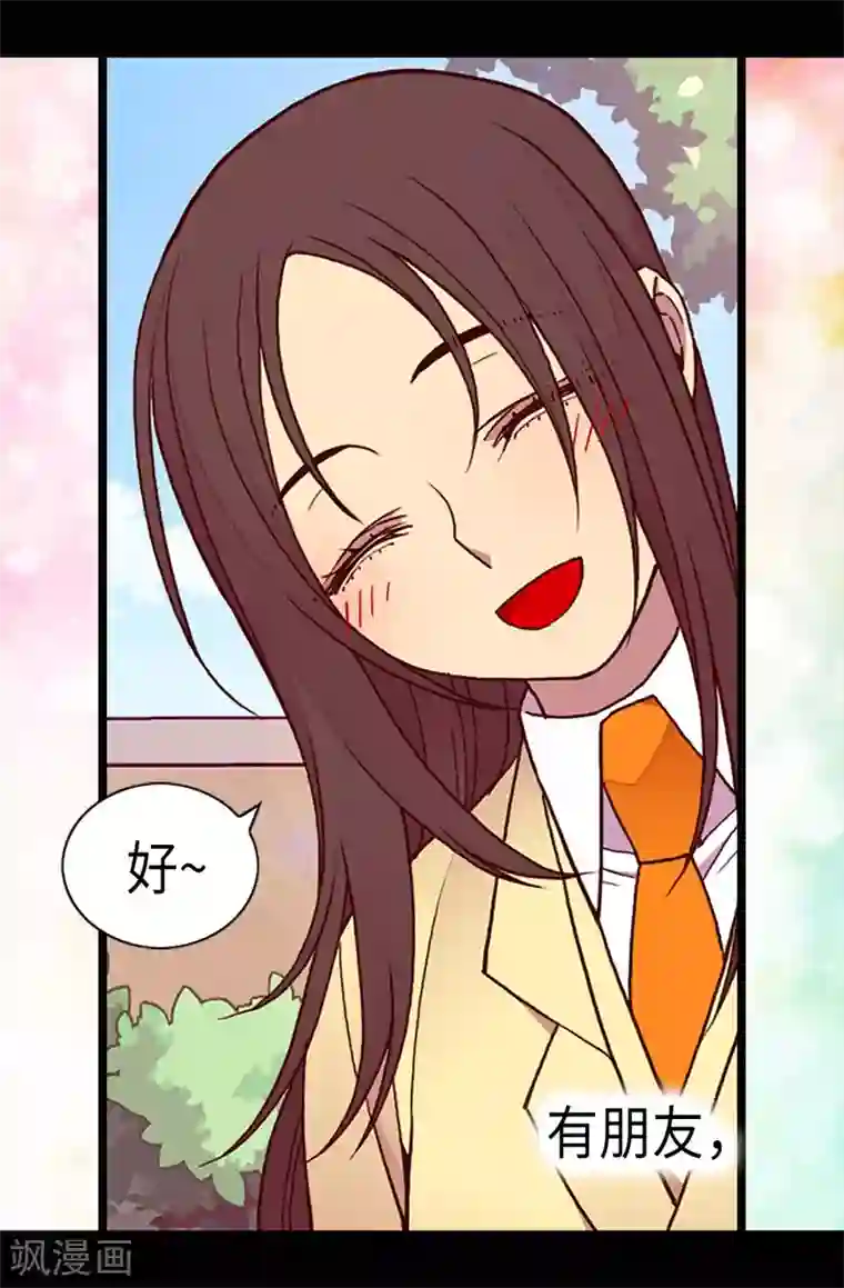 据说我是王的女儿第187话 空闲的时间