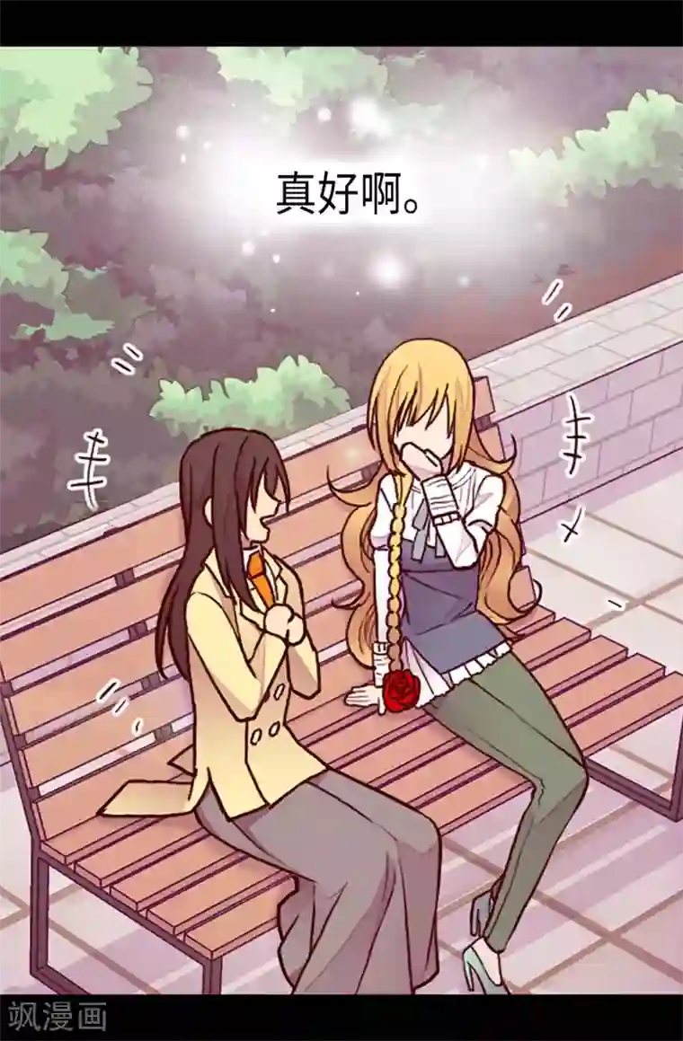 据说我是王的女儿第187话 空闲的时间