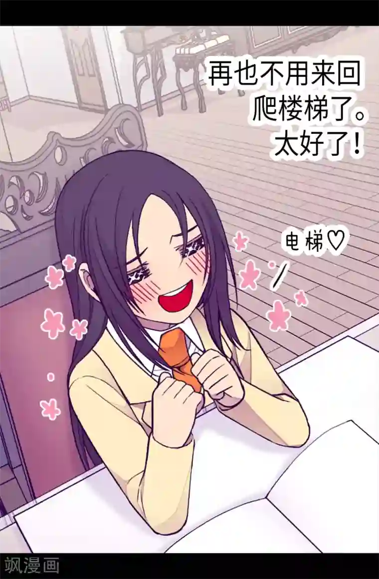 据说我是王的女儿第187话 空闲的时间