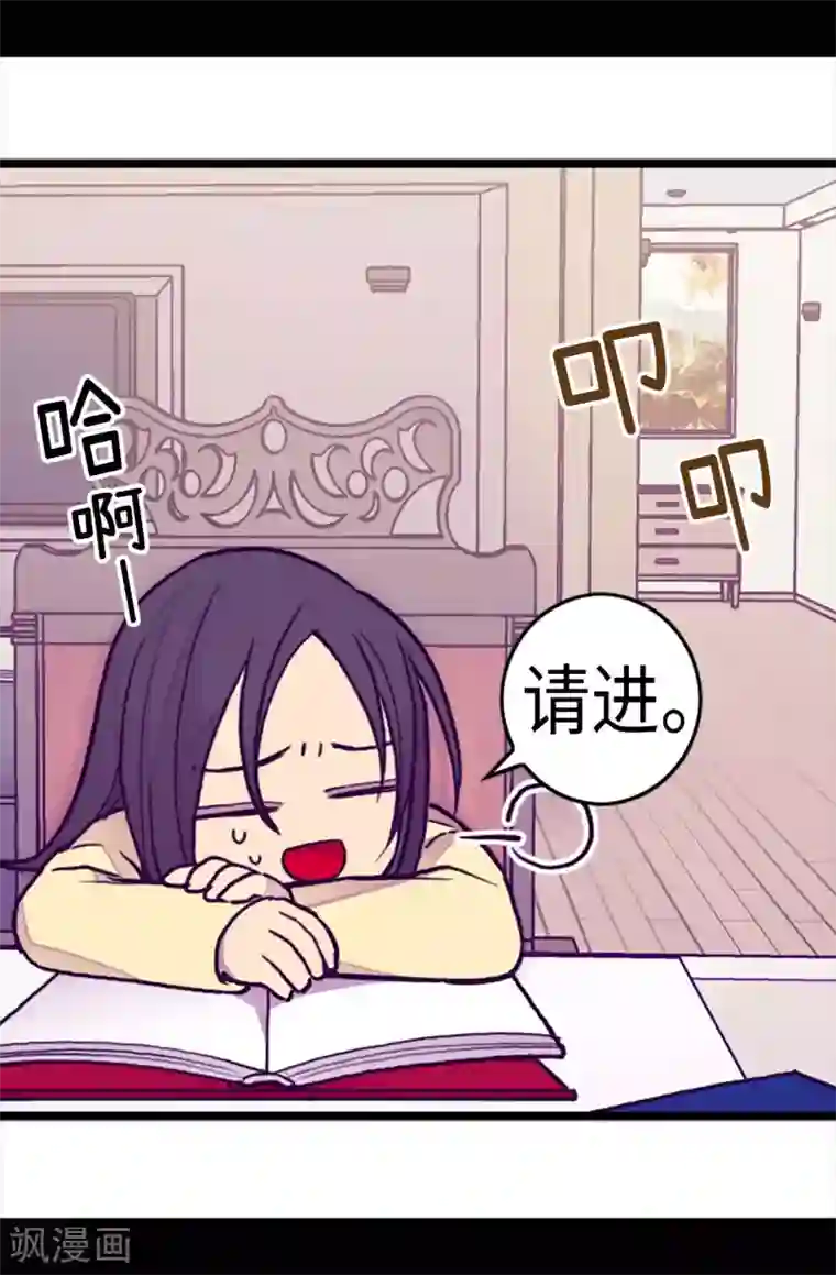 据说我是王的女儿第187话 空闲的时间