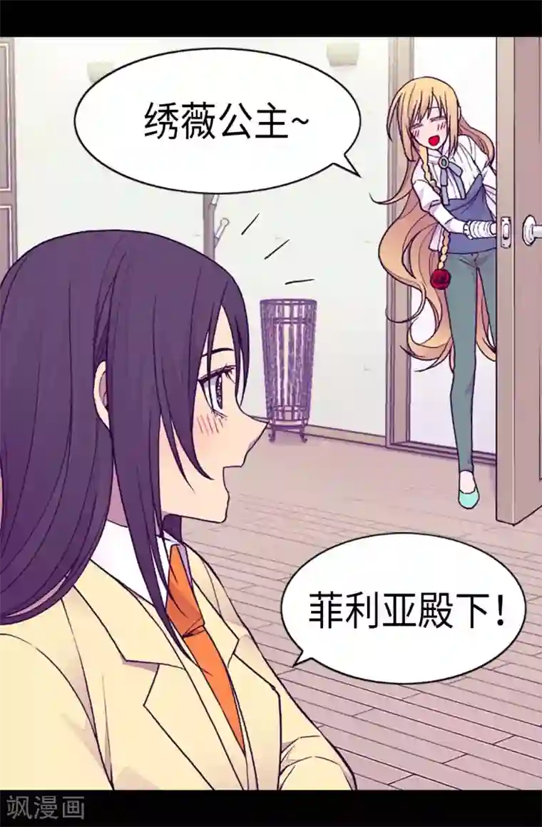 据说我是王的女儿第187话 空闲的时间