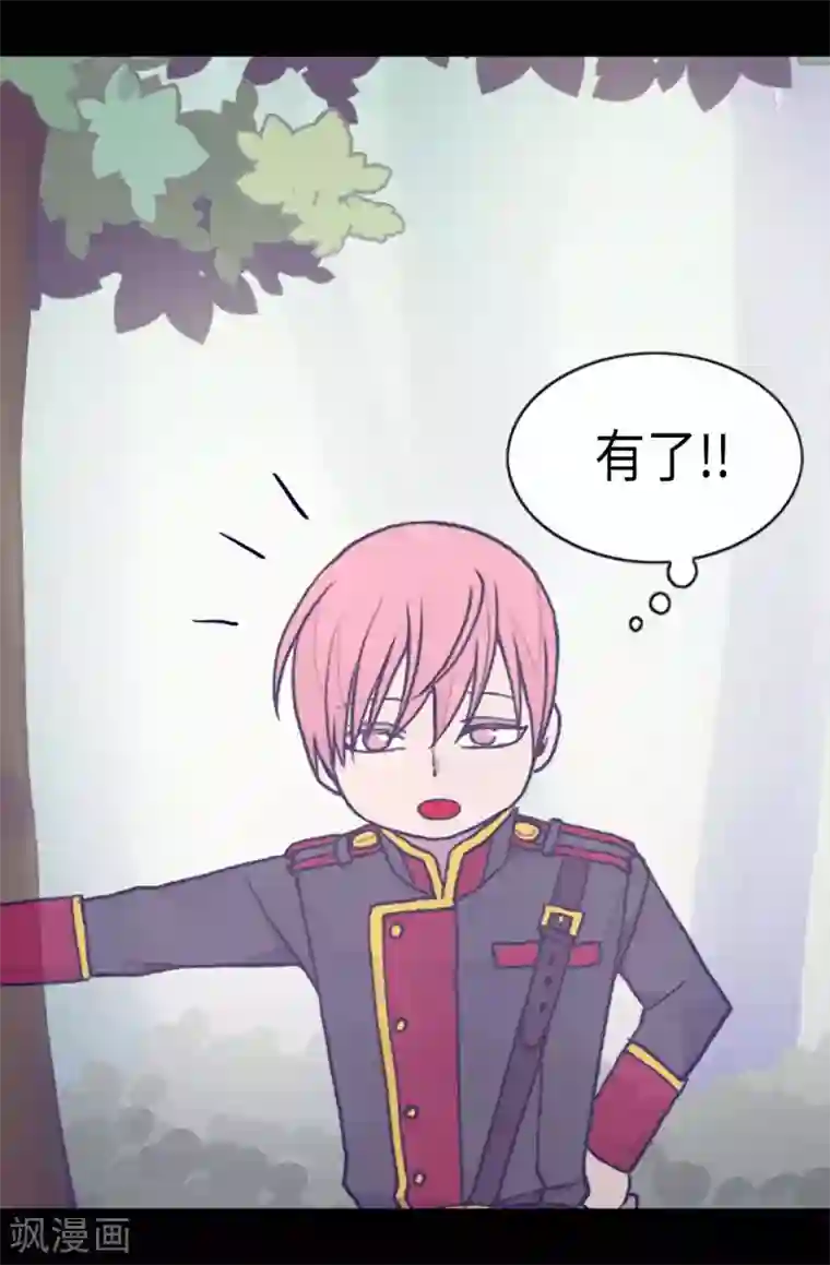 据说我是王的女儿第188话 难以判断的指令