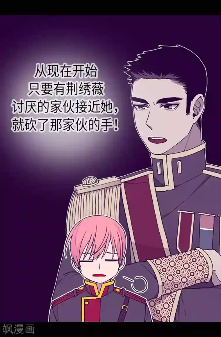 据说我是王的女儿第188话 难以判断的指令