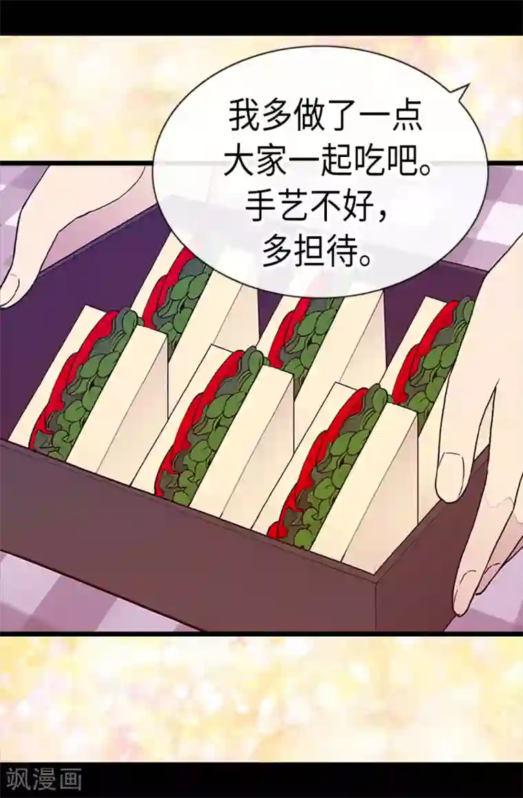 据说我是王的女儿第189话 尴尬的第三人