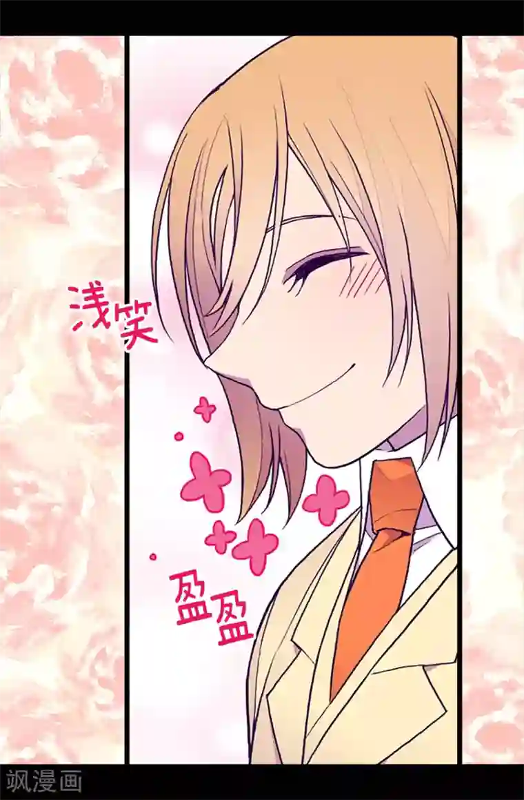 据说我是王的女儿第189话 尴尬的第三人