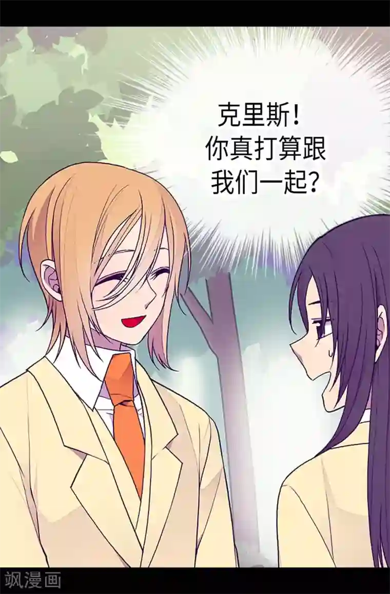 据说我是王的女儿第189话 尴尬的第三人