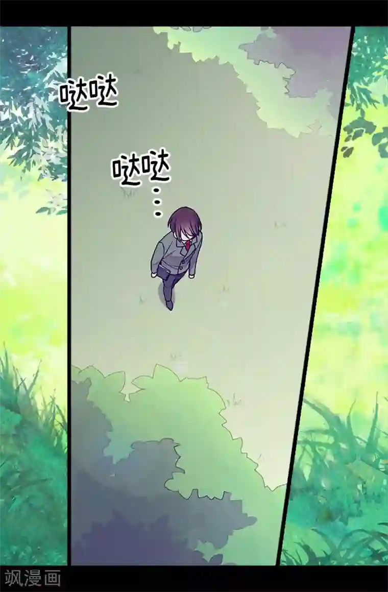 据说我是王的女儿第190话 冤家路窄