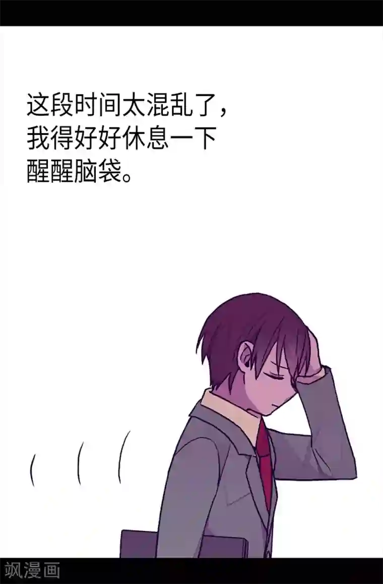 据说我是王的女儿第190话 冤家路窄