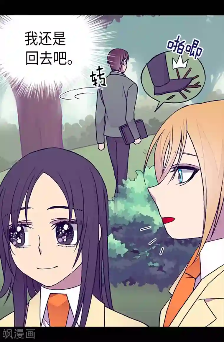 据说我是王的女儿第190话 冤家路窄