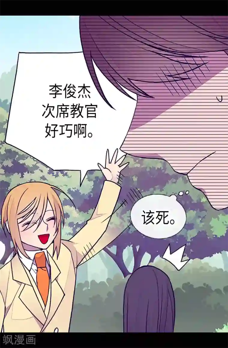 据说我是王的女儿第190话 冤家路窄