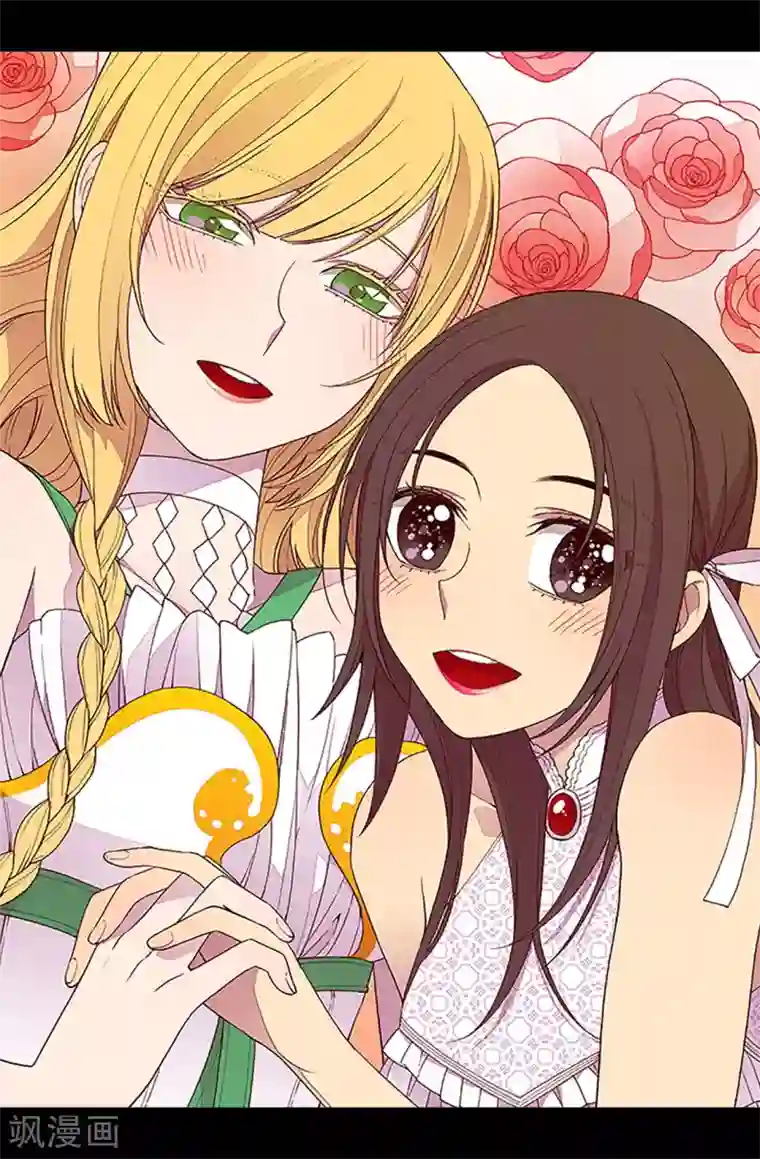 据说我是王的女儿第191话 暗中调查