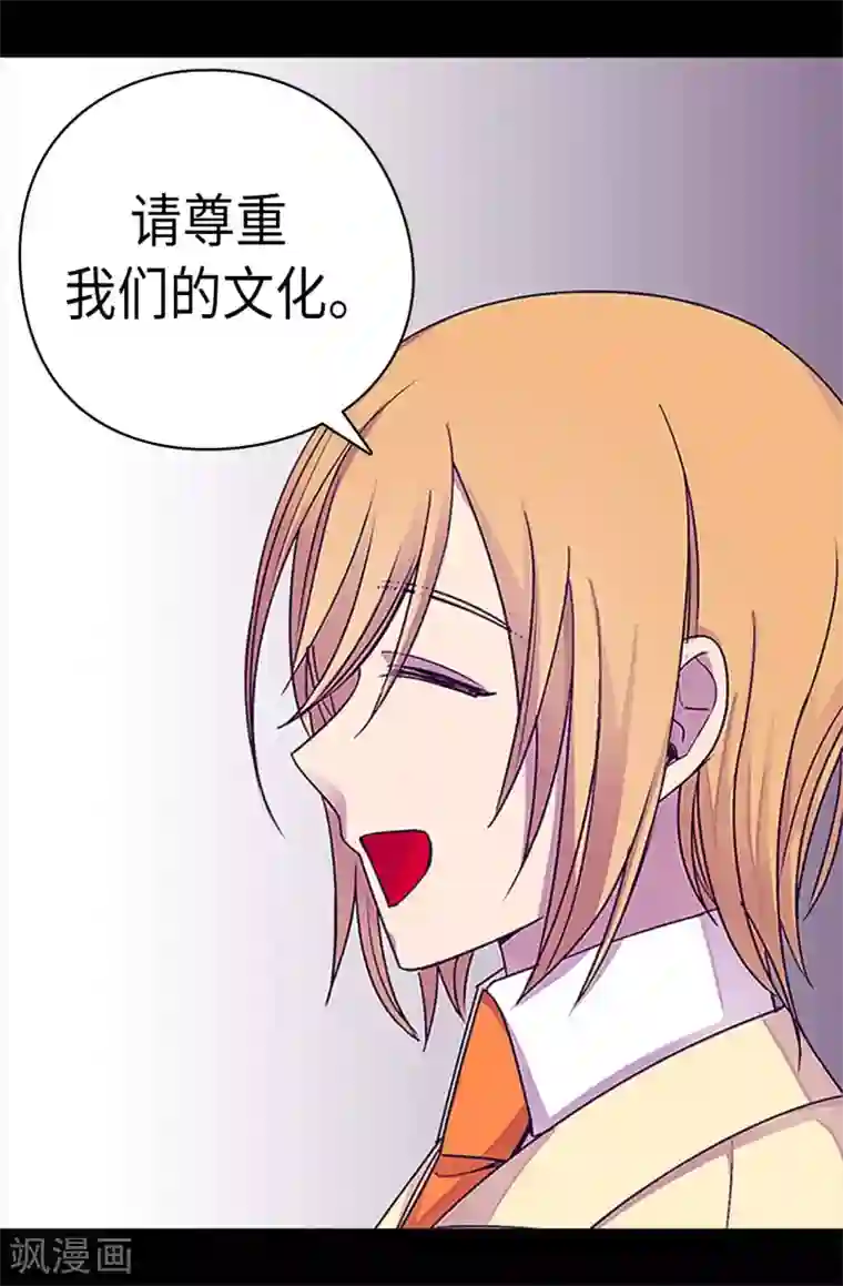 据说我是王的女儿第191话 暗中调查