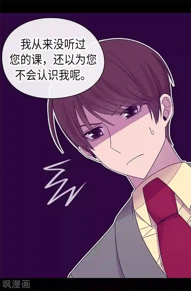 据说我是王的女儿第191话 暗中调查