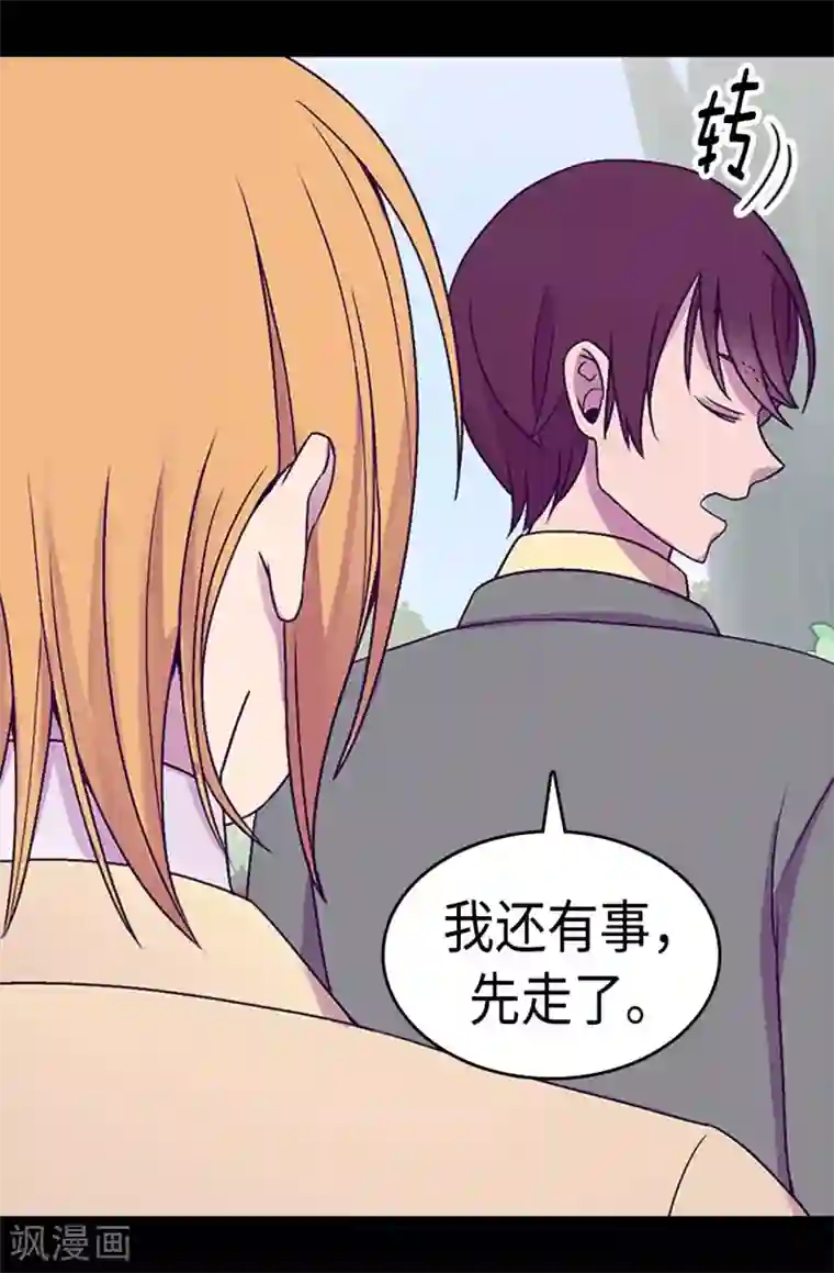 据说我是王的女儿第191话 暗中调查