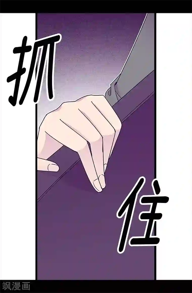 据说我是王的女儿第191话 暗中调查