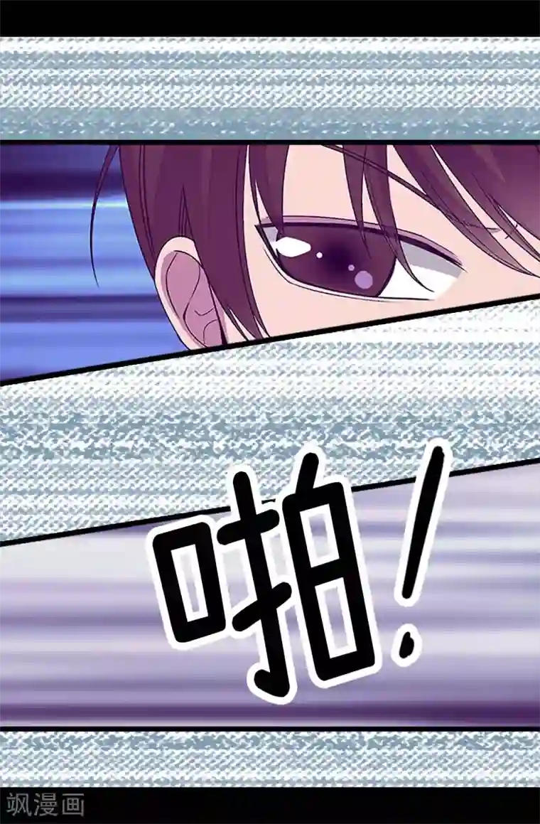 据说我是王的女儿第191话 暗中调查