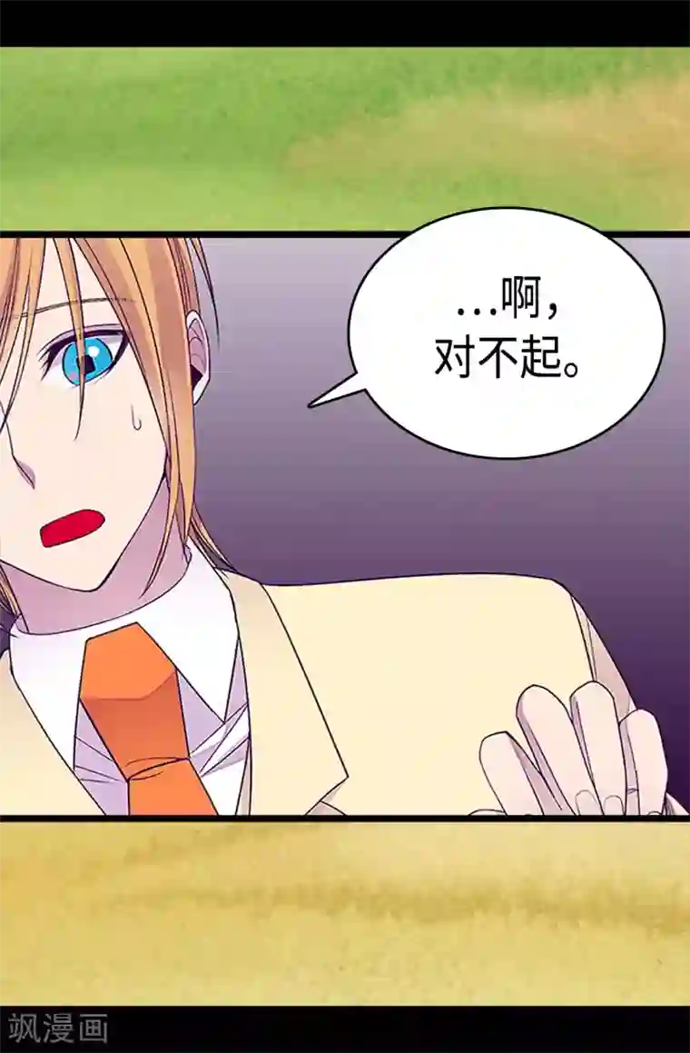 据说我是王的女儿第191话 暗中调查