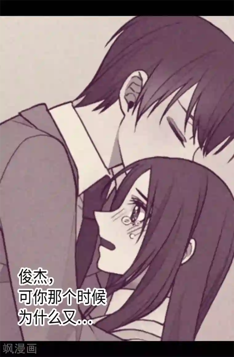 据说我是王的女儿第192话 口是心非