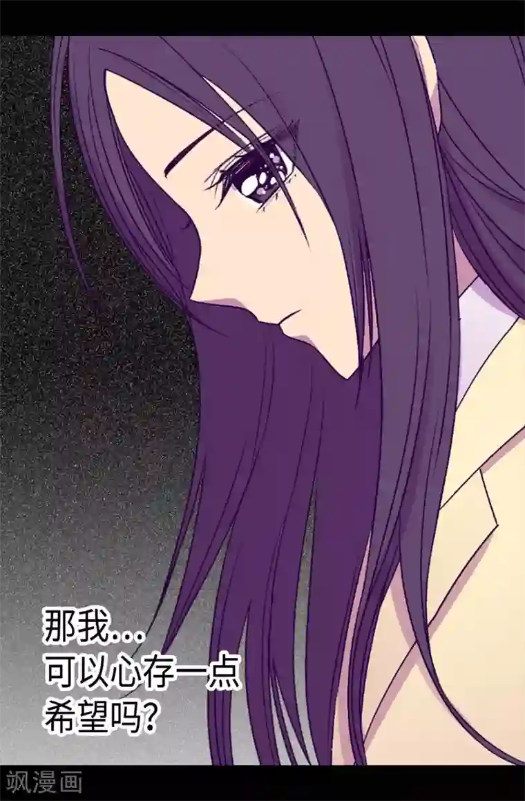 据说我是王的女儿第192话 口是心非