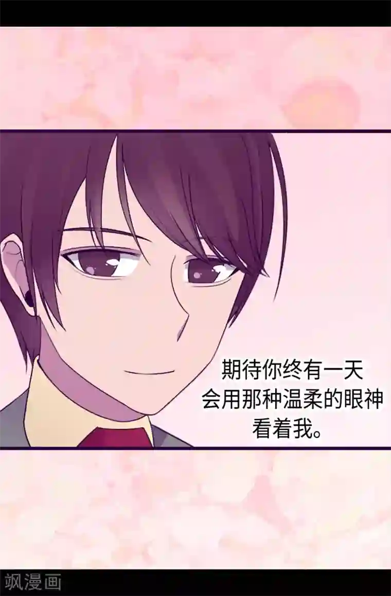 据说我是王的女儿第192话 口是心非