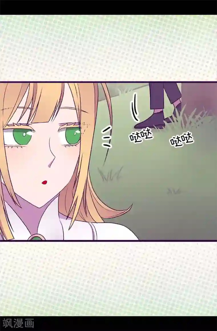 据说我是王的女儿第192话 口是心非