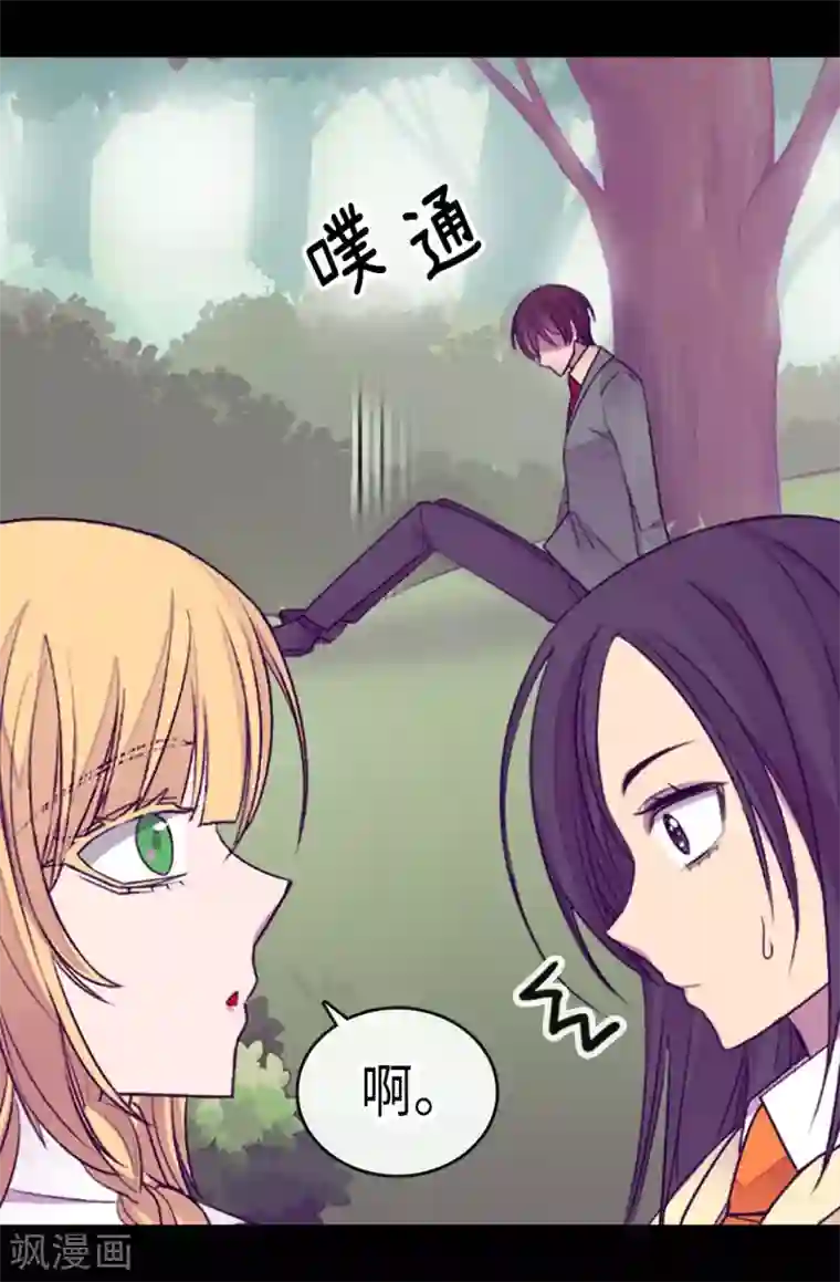 据说我是王的女儿第192话 口是心非