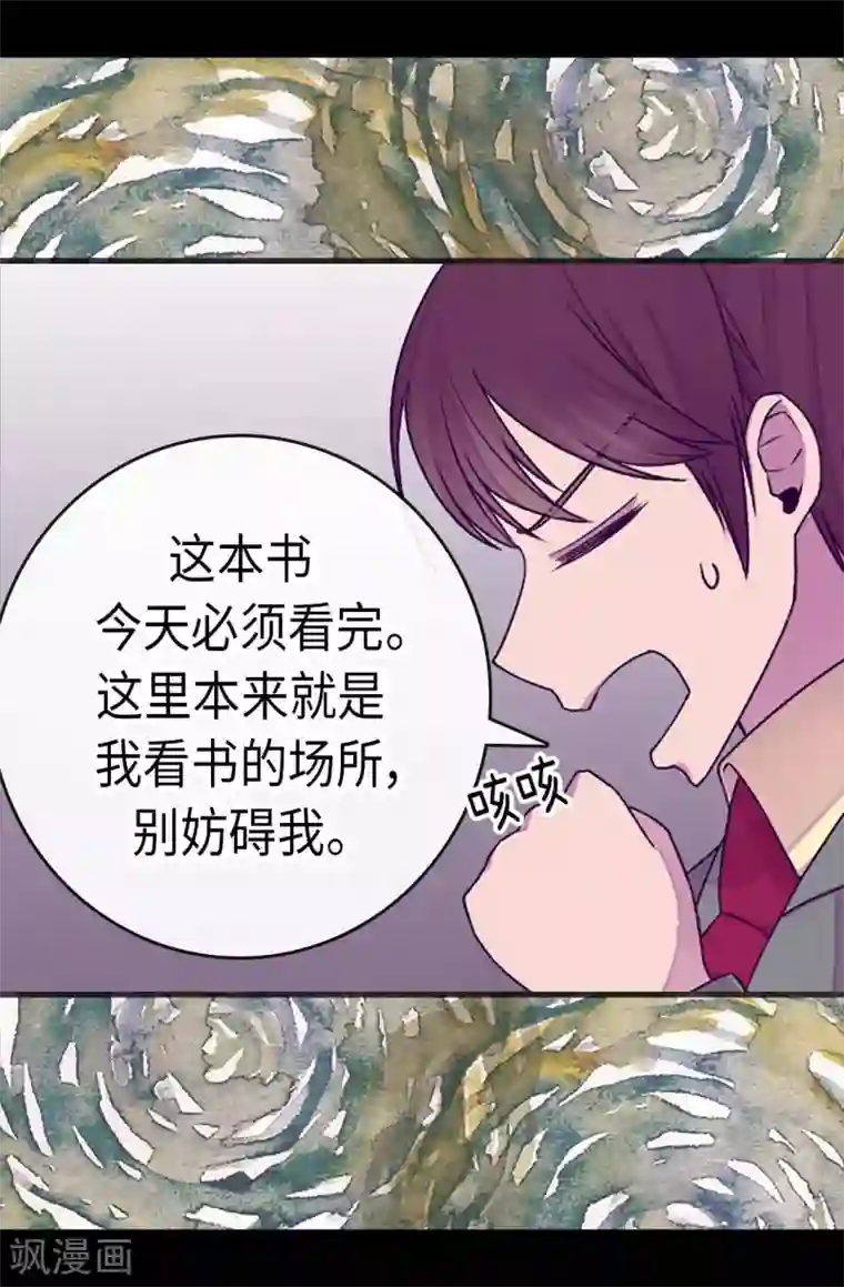 据说我是王的女儿第192话 口是心非