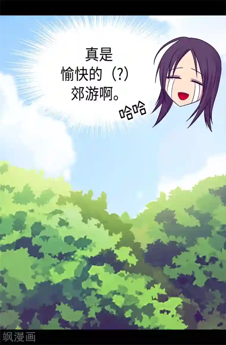 据说我是王的女儿第192话 口是心非