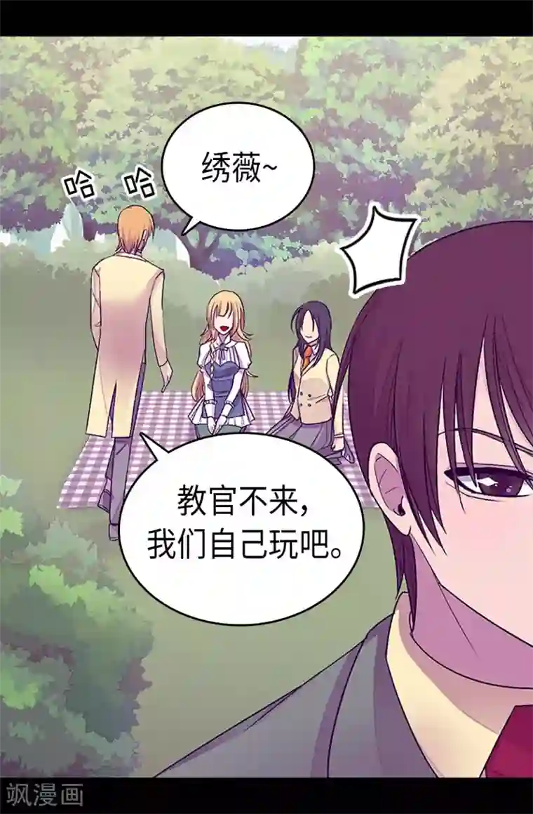 据说我是王的女儿第192话 口是心非