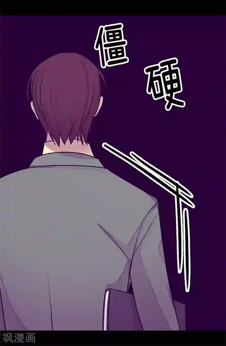 据说我是王的女儿第192话 口是心非