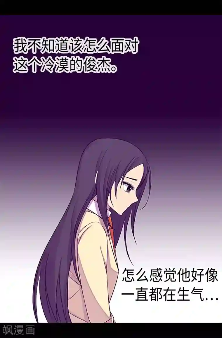 据说我是王的女儿第192话 口是心非