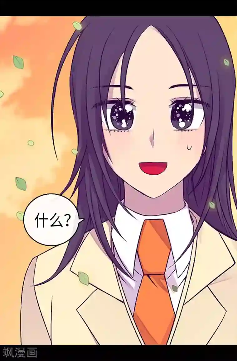 据说我是王的女儿第193话 克里斯的小算盘